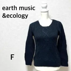 アースミュージックアンドエコロジー　セーター　ニット　長袖　ケーブル　ネイビー
