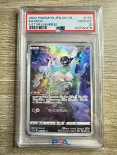 【PSA10】ミュウ AR VSTARユニバース ポケモンカード