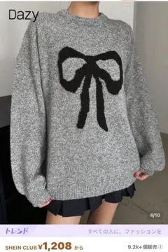 Dazy リボン柄 グレー ニット セーター