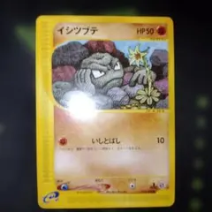 イシツブテ ● 第1弾基本拡張パック 022/128eカード ポケカ