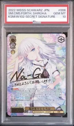 PSA10 甘神さんちの縁結び SEC+ 君と縁を結んで 朝姫 ヴァイス PSA10 甘神さんちの縁結び SEC+ 君と縁を結んで 朝姫 ヴァイス - メルカリ
