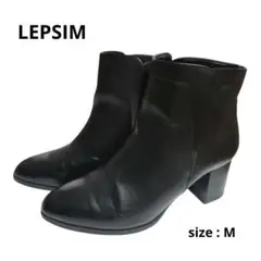 LEPSIM　レディース　サイドゴア　ヒールブーツ　黒　ブラック　Mサイズ