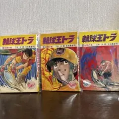 新しい黄金バット 大判ブロマイド集 コダマプレス 当時物 - メルカリ