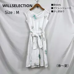 訳アリ ウィルセレクション 刺繍　ワンピース　M　夏 花柄　アイレットレース