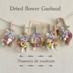 ドライフラワーガーランド　ニュアンスカラー　ミニリース
