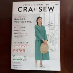 CRA-SEW vol.4