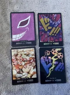 ワンピースカード　THE BEST ドン！！カード