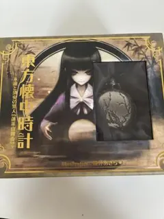 東方 東方懐中時計 蓬莱山輝夜のサムネイル