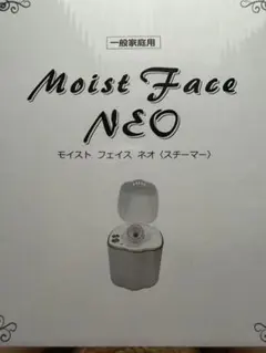 Moist Face NEO フェイススチーマー 本体のサムネイル
