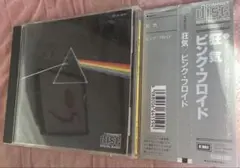 ピンク・フロイド CD 狂気 (CP35-3017) 旧規格 1a1 丸帯 - メルカリ
