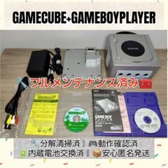 Nintendo ゲームキューブ ゲームボーイプレーヤー スタートアップディスク