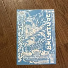 遊戯王 サイバー・エルタニン Vジャンプ限定付録 未開封 - メルカリ