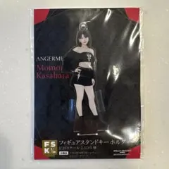 笠原桃奈　アンジュルム　ME:I フィギュアスタンドキーホルダー　FSK 12個 アンジュルム 笠原桃奈 フィギュアスタンドキーホルダー - メルカリ