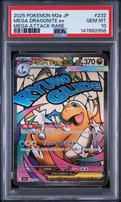 2026年最新】カイリューex psa10の人気アイテム - メルカリ
