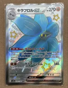 キラフロルex SSR SV4a シャイニートレジャーex 329/190