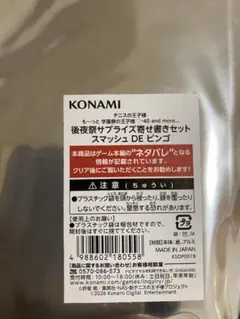 テニスの王子様 後夜祭サプライズ寄せ書きセット スマッシュDEビンゴ