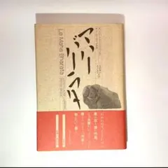 2026年最新】ピーター・ブルックの人気アイテム - メルカリ
