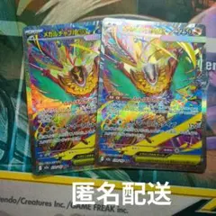 ポケカ　メガルチャブルex SAR　2枚　メガドリーム　引退品　環境