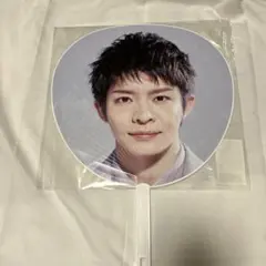 岸優太 made in Mr.  うちわ2枚セット