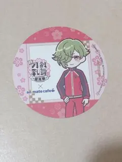 刀剣乱舞 鶯丸 アニメイトカフェ コースター