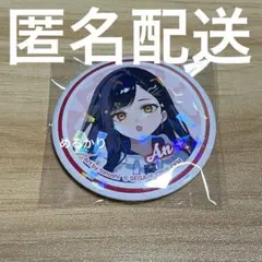 2026年最新】白石杏 プロセカ 缶バッジの人気アイテム - メルカリ