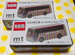 2026年最新】mt factory tour バスの人気アイテム - メルカリ