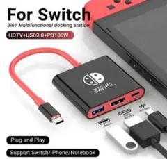 A30 Nintendo Switch用のドックケーブルハブ　黒　赤