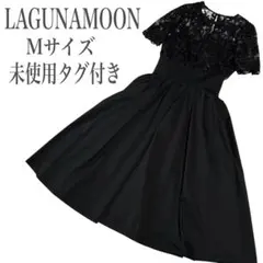 ✨未使用タグ付き✨LAGUNAMOON オーバーレース ギャザードレス M 黒