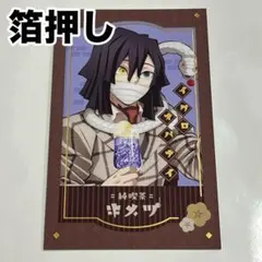 2025年最新】Agf 鬼滅 純喫茶の人気アイテム - メルカリ