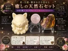 【愛・守護・繁栄を引き寄せる】三点セット