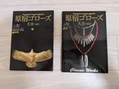 限定560冊ゴローズ 本「The Heritage / goro's」 - メルカリ
