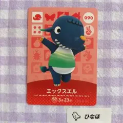 あつまれどうぶつの森amiiboカード エックスエル