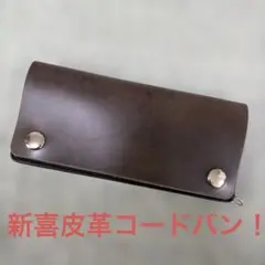ダイビングヘッドバット コードバン ショートトラッカーウォレット