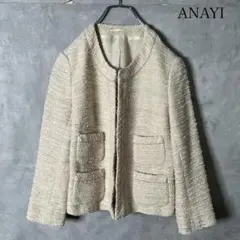 ANAYI アナイ ラメ ノーカラー コットンツイード ジャケット N1989