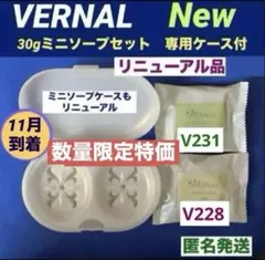2025年最新】VERNALの人気アイテム - メルカリ