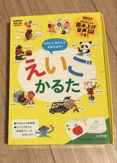 えいごかるた
