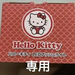 2026年最新】キティ 車 ライトの人気アイテム - メルカリ