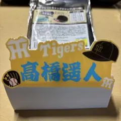 2025年最新】高橋遥人 タオルの人気アイテム - メルカリ