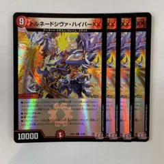 148249 トルネードシヴァハイパーXX