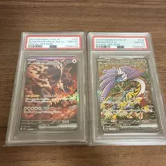 ガチグマex sar psa10、タケルライコex sar psa10 連番