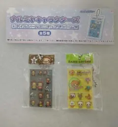 ナルミヤキャラクターズ タイルシールミニチュアチャーム 2種