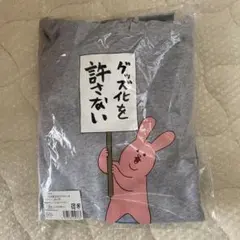 スキウサギ パーカー キューライス