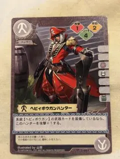 Vジャンプ 特別限定 モンスターハンター プロモ　ヘビィボウガンハンター