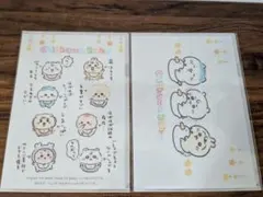 ちいかわ ちいかわベビー クリアファイル 2枚セット　みんな おまる