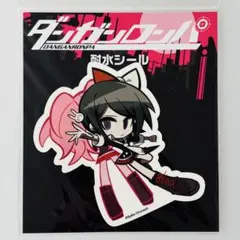 ダンガンロンパ イラストレーター 人狼 耐水シール 戦刃むくろ