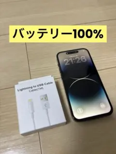 【バッテリー100％】iPhone14 Pro 128GB スペースブラック