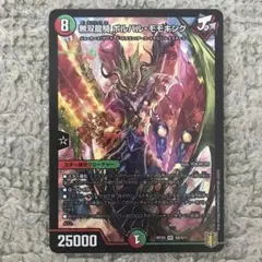 ボルバルモモキング