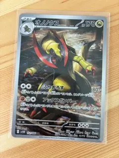 オノノクス AR SV11B ブラックボルト 152/086