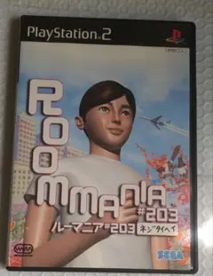 ルーマニア＃203