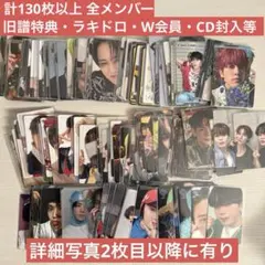 JO1トレカ・生写真 セット